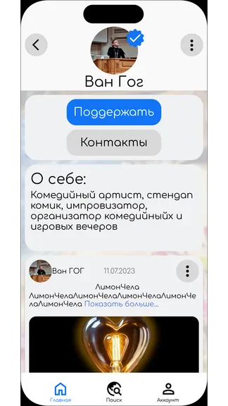 Скриншот 3/3