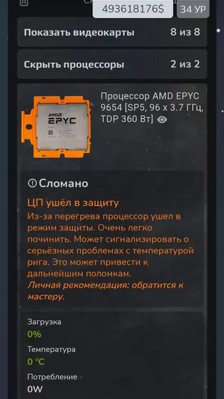 Скриншот 10/10