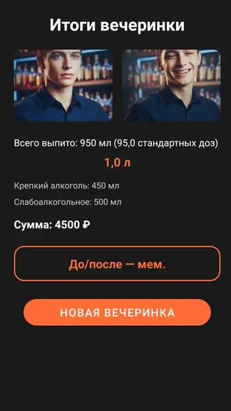 Скриншот 2/4