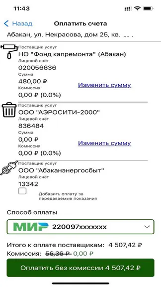 Скриншот 1/10