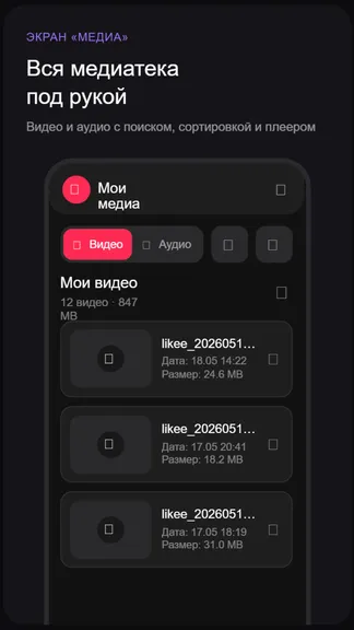Скриншот 2/3