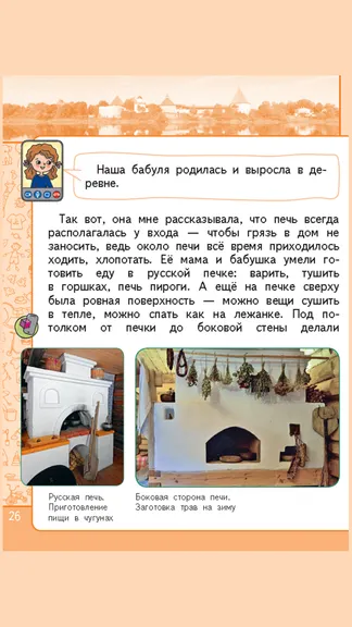 Скриншот 2/6