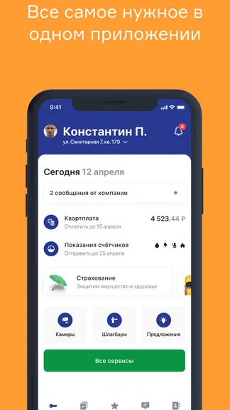 Скриншот 2/9