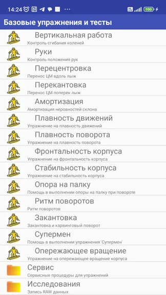 Скриншот 2/2