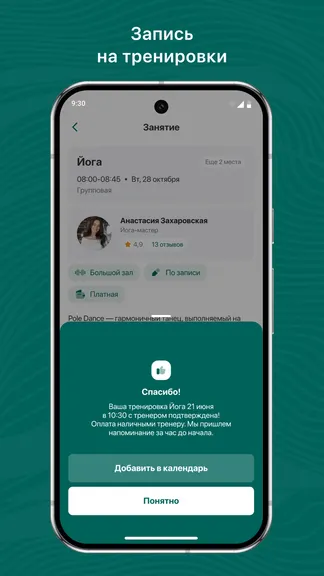 Скриншот 3/3