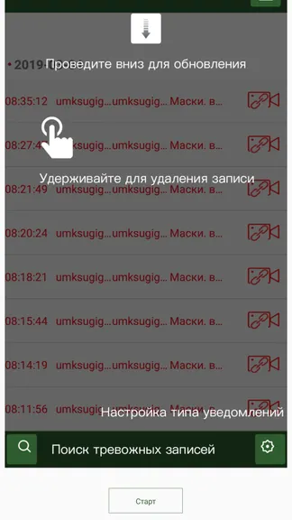 Скриншот 5/5