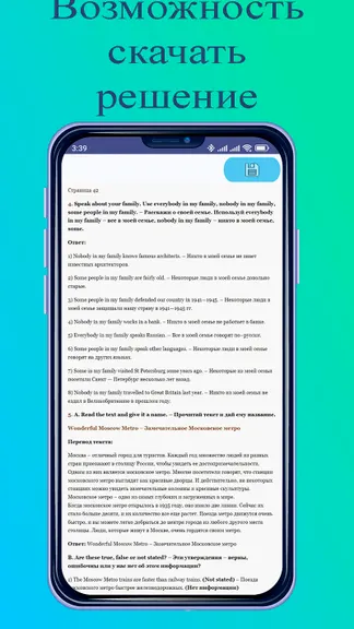 Скриншот 4/4