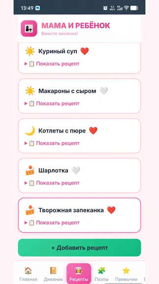 Скриншот 4/8