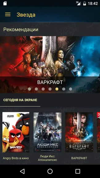 Скриншот 1/5