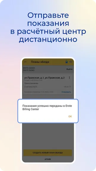 Скриншот 6/6