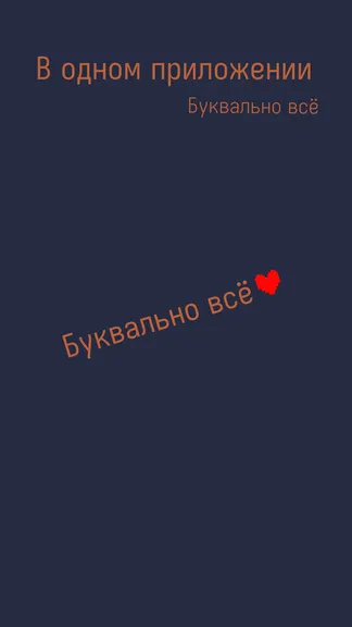 Скриншот 3/3