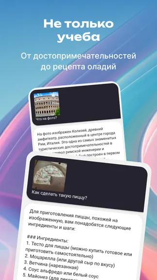 Скриншот 8/10