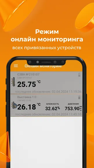 Скриншот 4/6