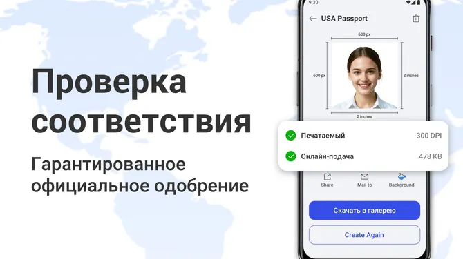 Скриншот 6/8