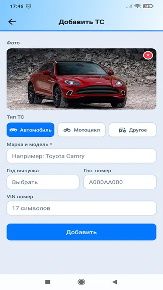 Скриншот 2/7