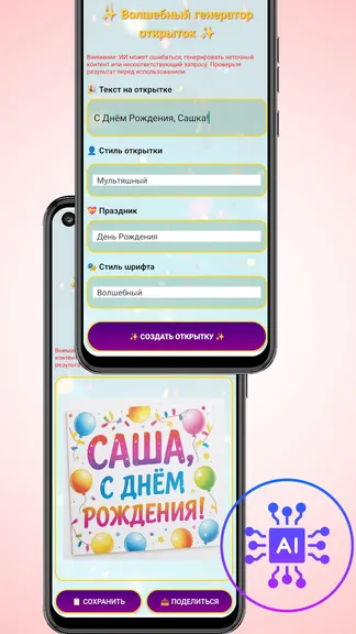 Скриншот 5/10