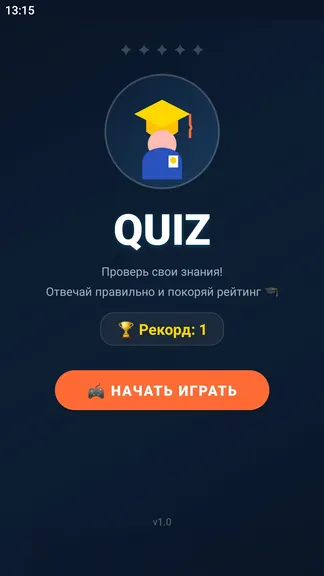 Скриншот 1/5