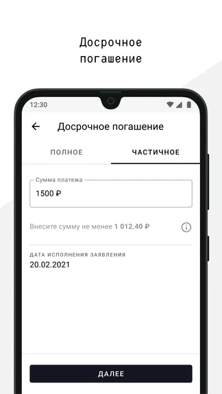 Скриншот 5/5