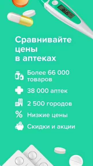 Скриншот 5/6