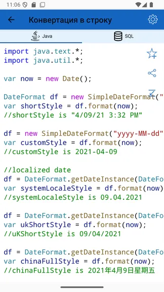 Скриншот 9/10