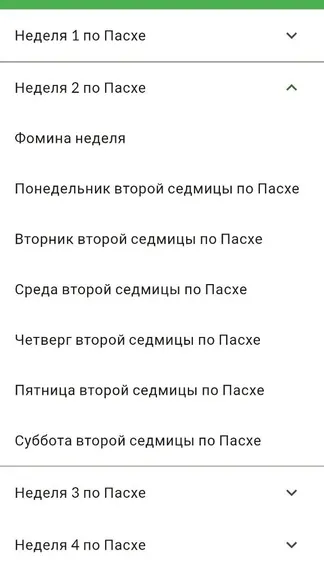 Скриншот 3/10