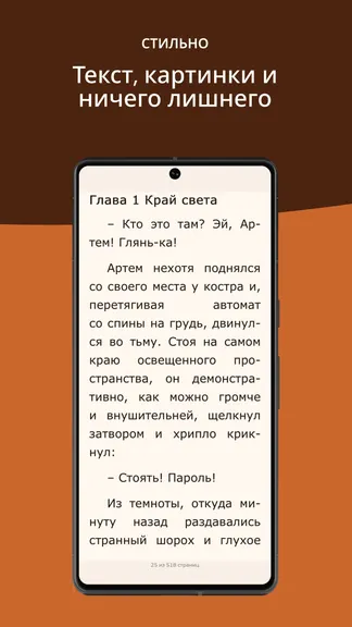 Скриншот 3/8