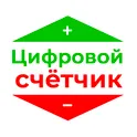 Цифровой счётчик логотип
