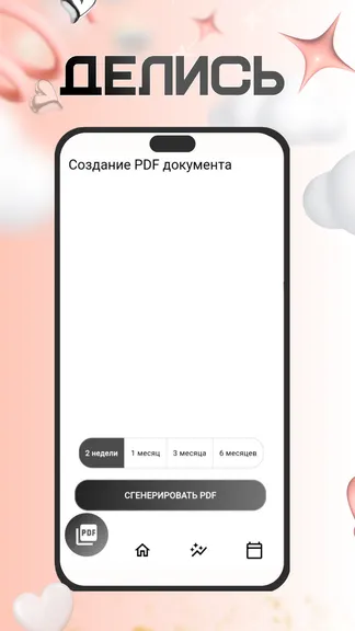 Скриншот 3/3