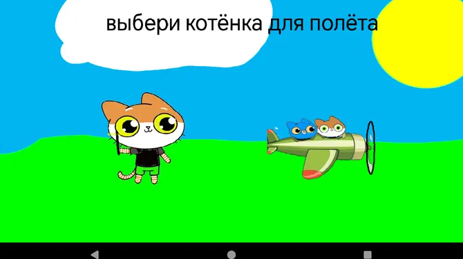 Скриншот 1/5