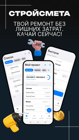 Скриншот 7/7