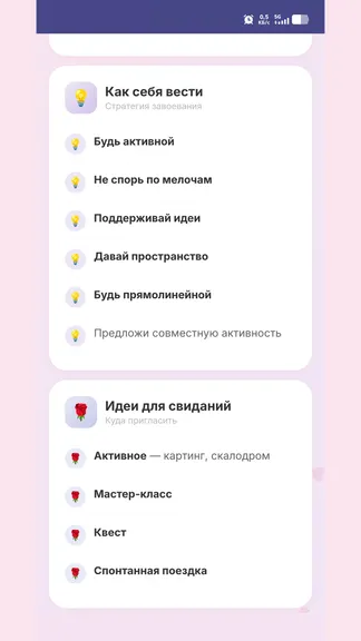 Скриншот 5/5