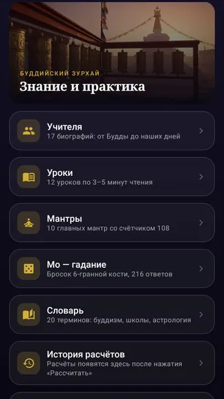 Скриншот 6/6