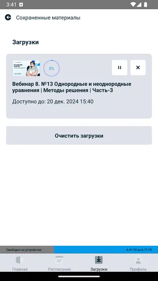 Скриншот 7/7