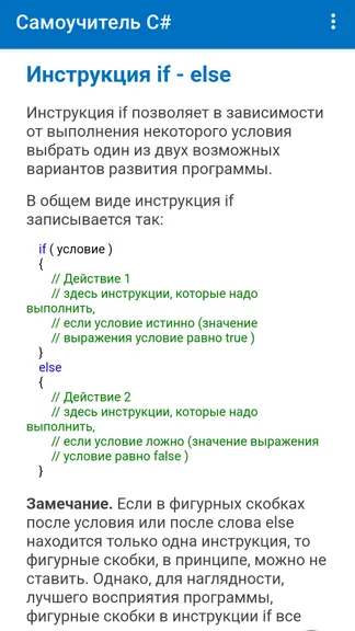 Скриншот 4/8