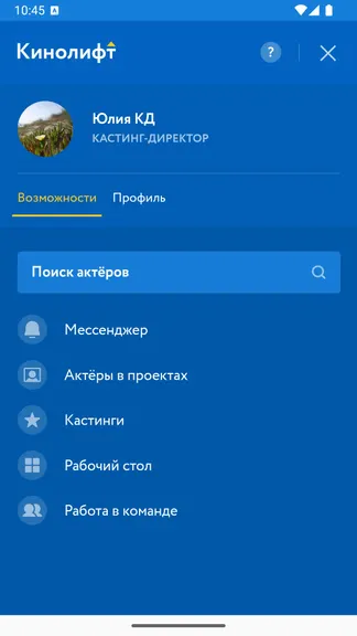 Скриншот 1/10