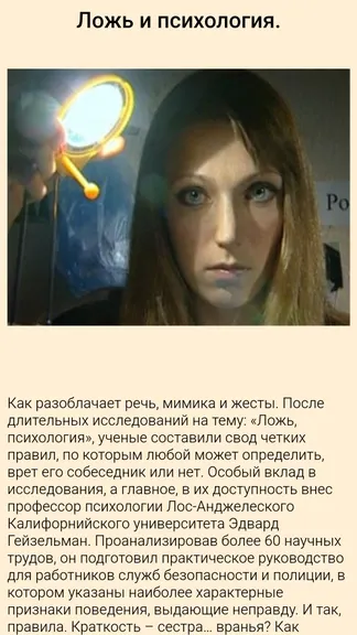 Скриншот 3/4