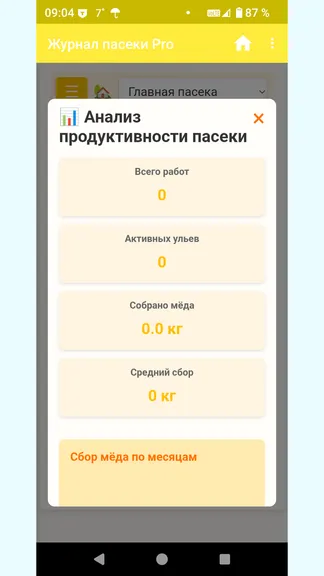 Скриншот 7/9