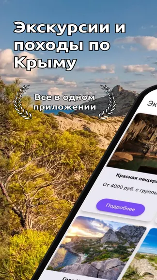 Скриншот 1/4