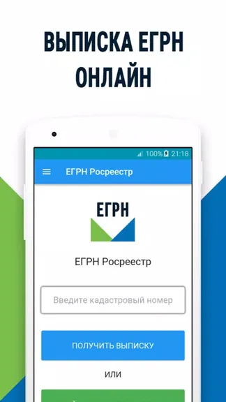 Скриншот 1/5