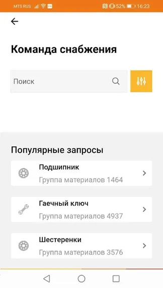 Скриншот 3/3