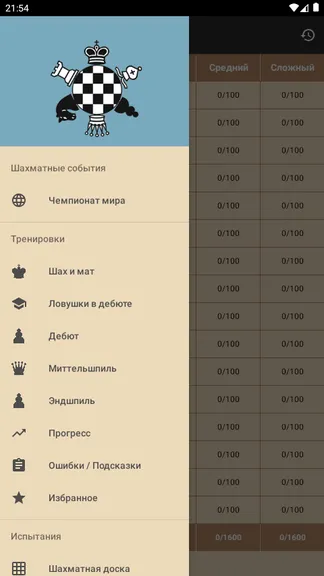 Скриншот 1/8