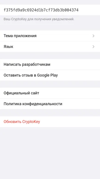 Скриншот 3/3
