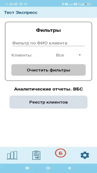 Скриншот 6/9