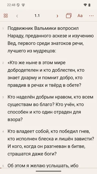 Скриншот 10/10