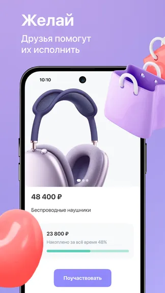 Скриншот 3/5