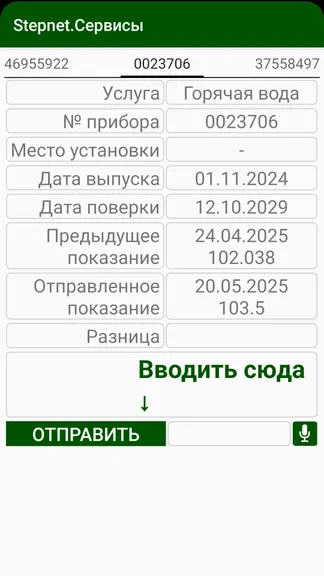 Скриншот 3/3