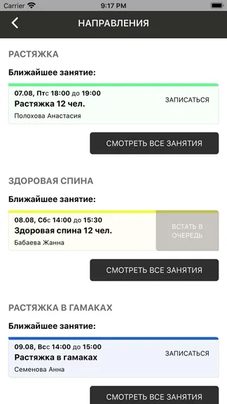 Скриншот 3/3