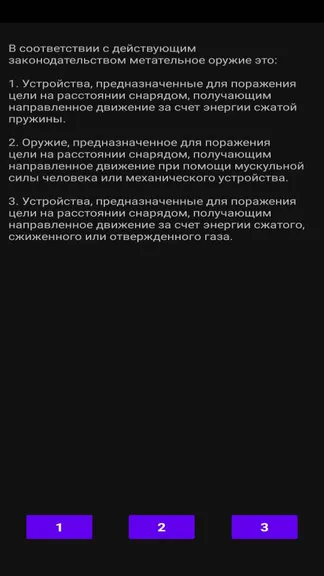 Скриншот 2/4