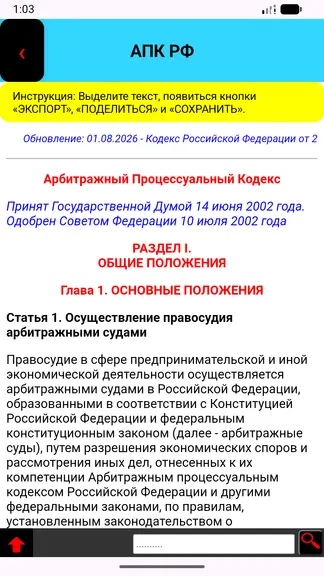 Скриншот 3/6