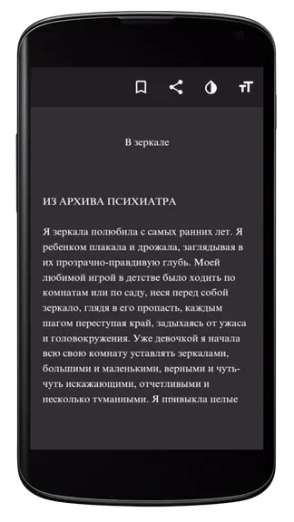 Скриншот 4/4